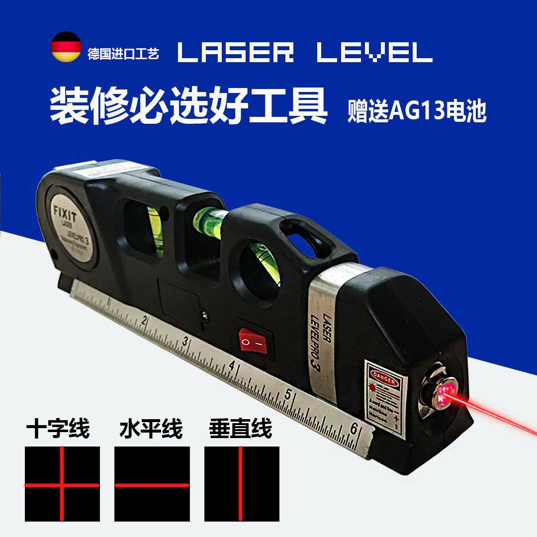 激光水平尺多功能红外线激光水平仪 高精度打线器标线尺测量仪