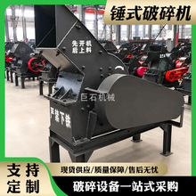 建筑垃圾打砂机混泥土块废瓦片砂石料锤式破碎机陶瓷废坯玻璃锤破