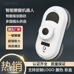 跨境专供全自动智能擦窗机器人clean robot擦玻璃机器人擦窗器