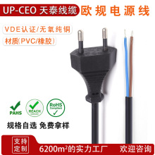 欧规两扁插电源线 祼线尾 VDE IP20   CEE7