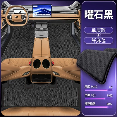 Modelə uyğun ayaqaltı – Environmentally Friendly Double-Layer Anti-Slip - obsidian-black-single-layer-foot-mat-fiber-blanket
