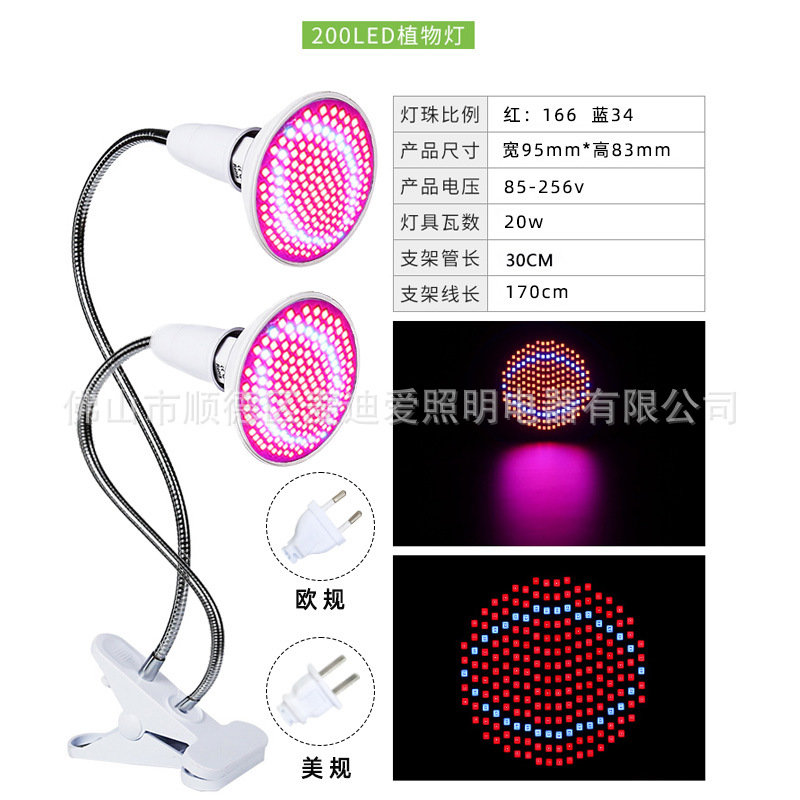 LED clip de la lámpara de crecimiento de las plantas 72 cuentas 126 cuentas 200 cuentas 290 cuentas de la planta de relleno de luz de flores suculentas para colorear