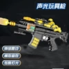 [Dahuangfeng] Electric sound and light vibration gun-928-11