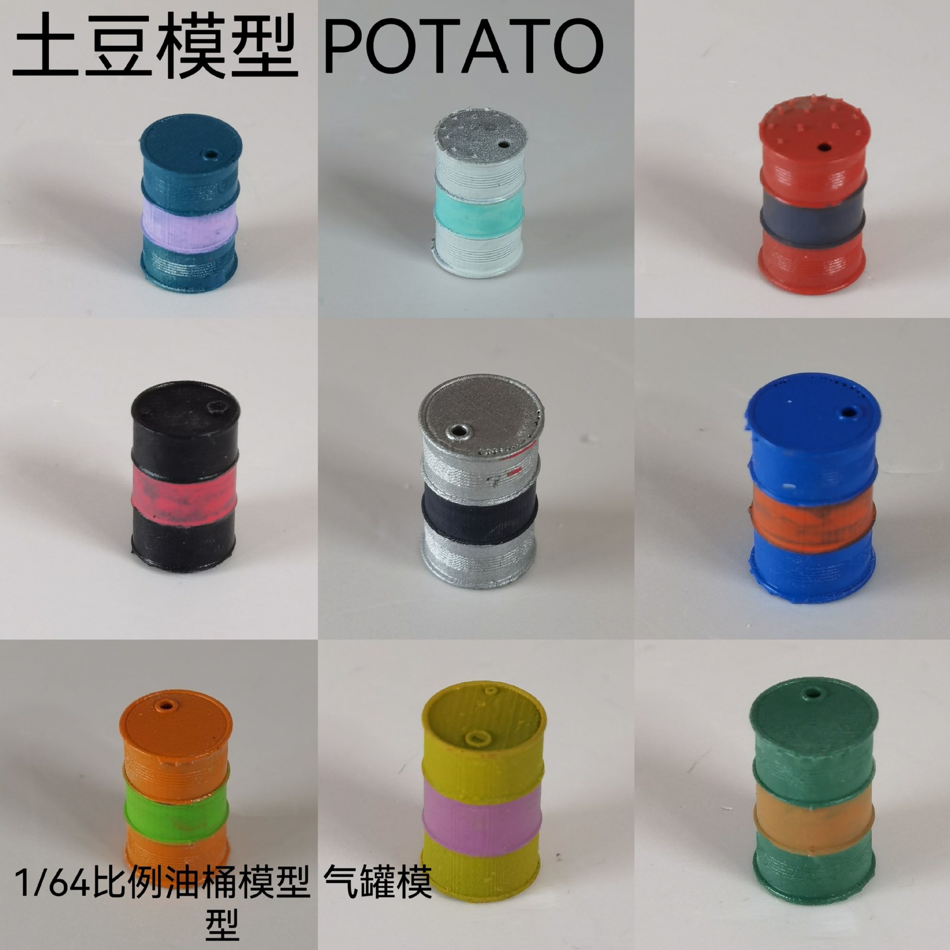 1/64比例油桶模型 64比例气罐模型