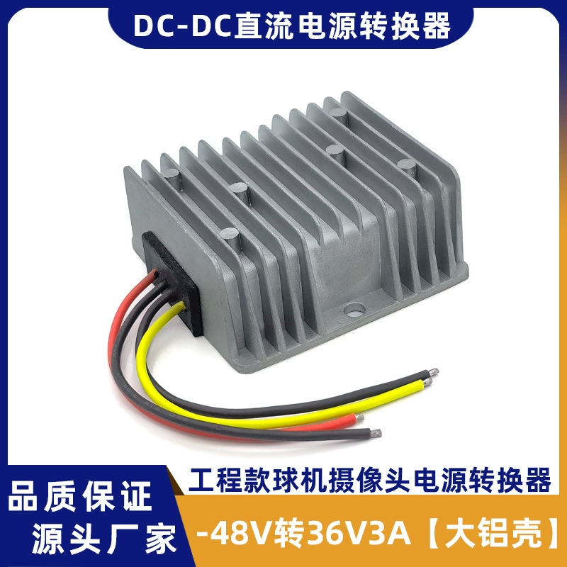 -48 В в 36 В 3A Инженерная камера наблюдения шаровая машина преобразователь питания Водонепроницаемый понижающий модуль 48 В в 36 В