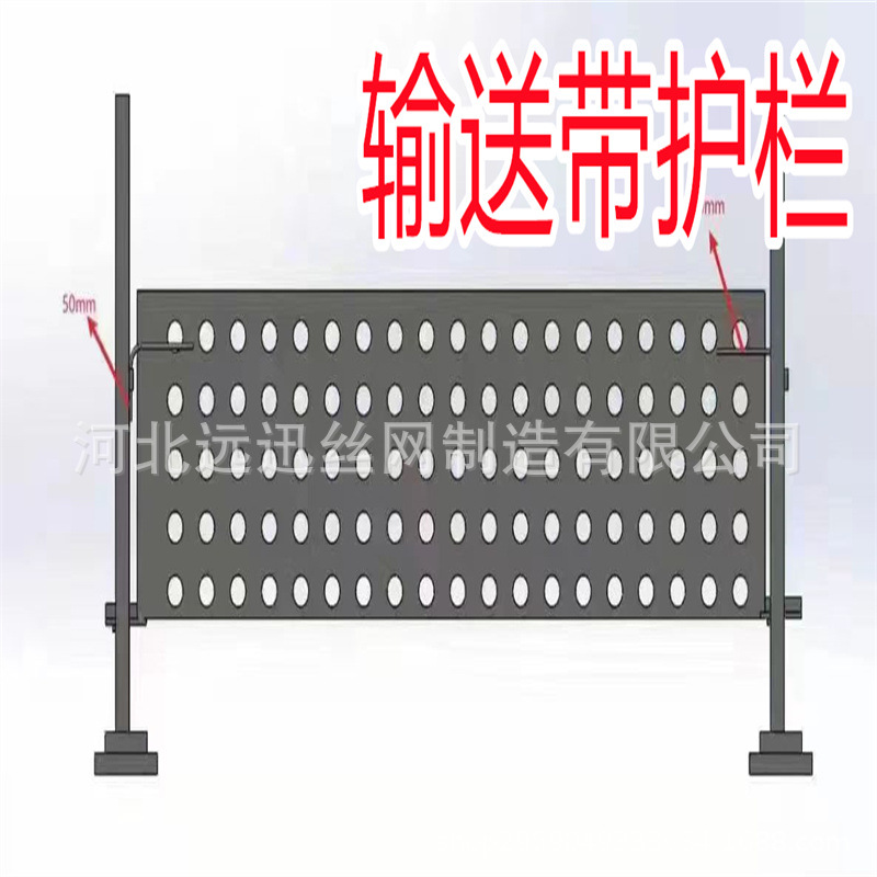 输煤皮带机护栏传送带输送机输送带围栏 煤矿厂铁矿石输送带护栏