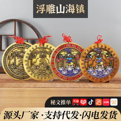浮雕山海镇摆件二十四星宿彩绘云鸟版日月版山海镇家居室内外挂件
