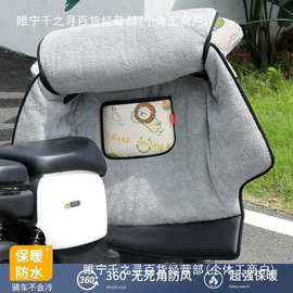电动车挡风被冬季加绒加厚特保暖电瓶车防寒防水四季通用2024新款