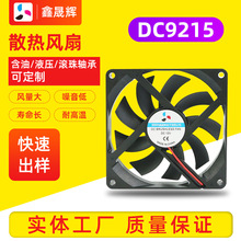 DC9015ɢ���L��9215�p�L���ľ�ֱ����XCPU�͏d늙�����ɢ���L��