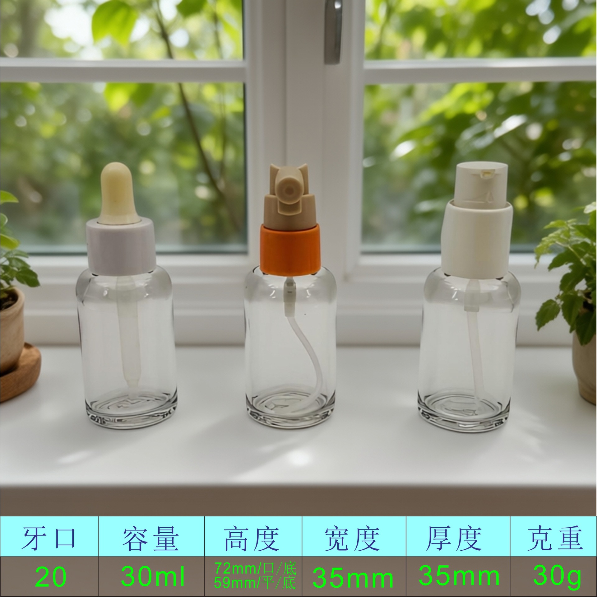 定制30/60/80ml厚壁滴管分装瓶 PETG塑料空瓶 批发精华油原液瓶子