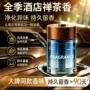 持久酒店车用高档香氛