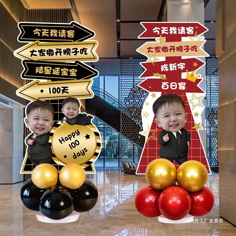 西装宝宝百天满月装饰kt板立牌气球酒店百日宴氛围场景布置迎宾牌|undefined