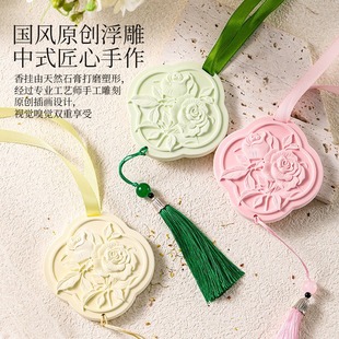 Wardrobe Aromatherapy Gypsum Fragrance Slice Rose Fragrance Expansion Car Pendant Home Fresh Air Wardrobe Air Freshener