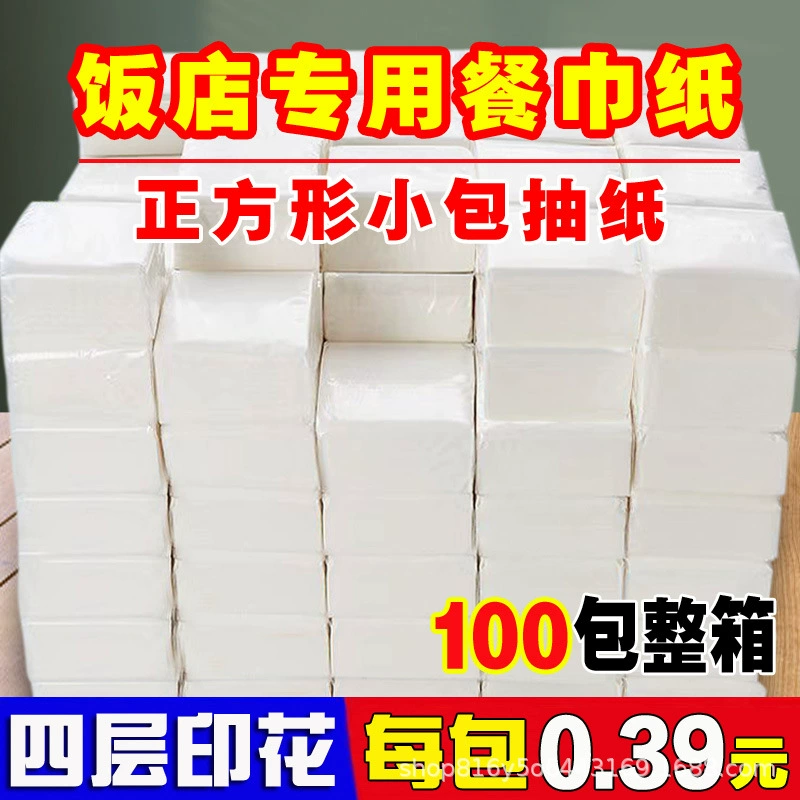 Салфетки для ресторана в коробке оптом кейтеринг барбекю закуски коммерческая бумага перекачка квадратная маленькая белая сумка бумажные полотенца