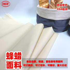 2026 亚马逊热销 Beeswax cotton fabric fda蜂蜡面包袋数码印花