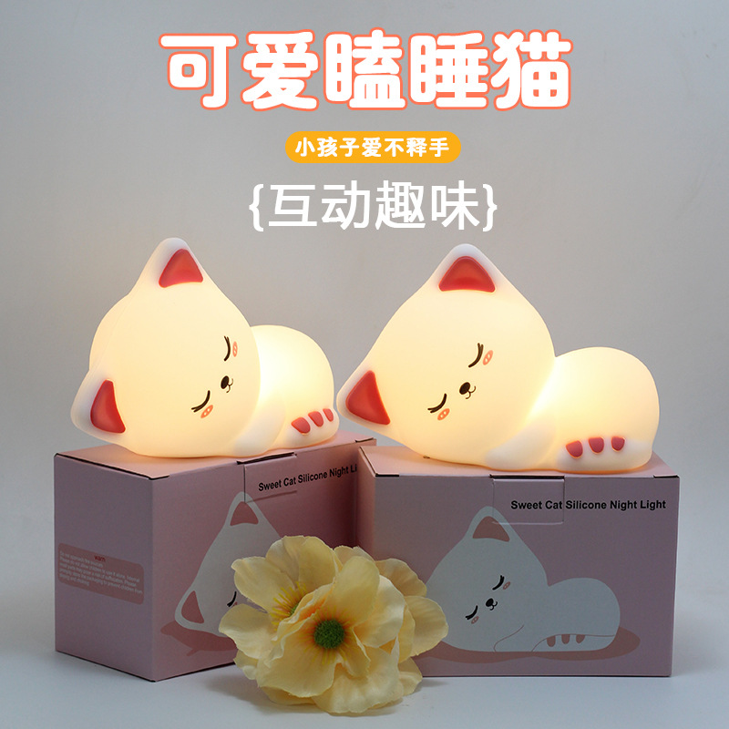 Internet éxito gato ronquido silicona luz de noche bebé lactancia protección de ojos dormitorio de niños cama cama cama lámpara de escritorio chica