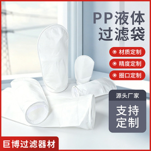 PP/PE2̖�^�V�� ΢�׼�����T�Ϲ��Iˮ̎����ЧҺ�w�^�V������