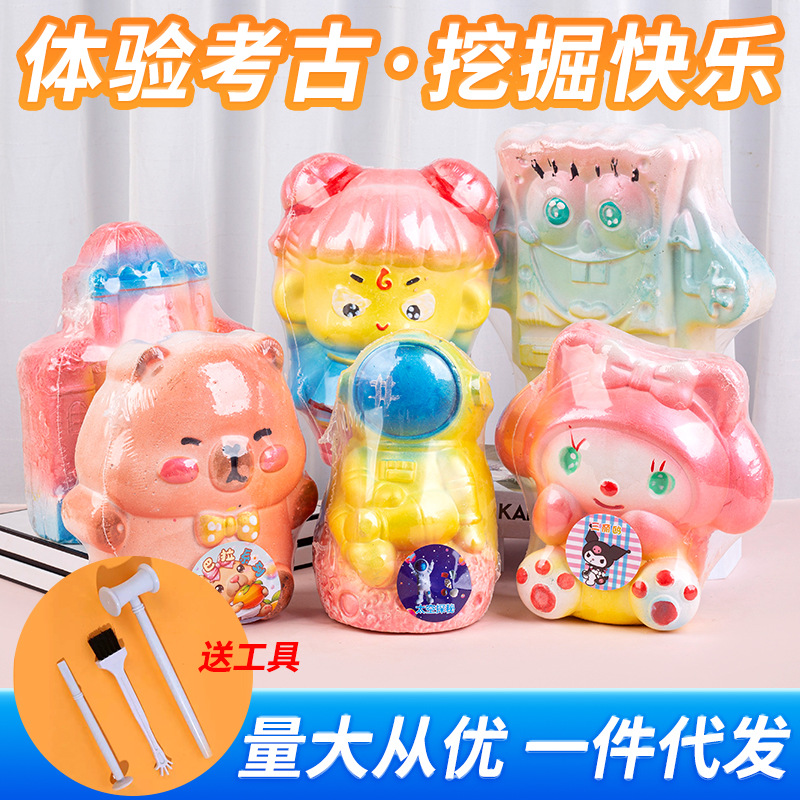 考古挖掘玩具恐龙化石儿童益智手工diy盲盒地摊挖宝石盲盒潮玩