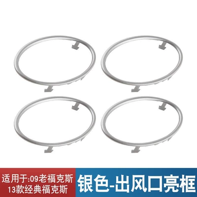 Outlet Bright Frame 09 Old | Other Automotive Interior Supplies