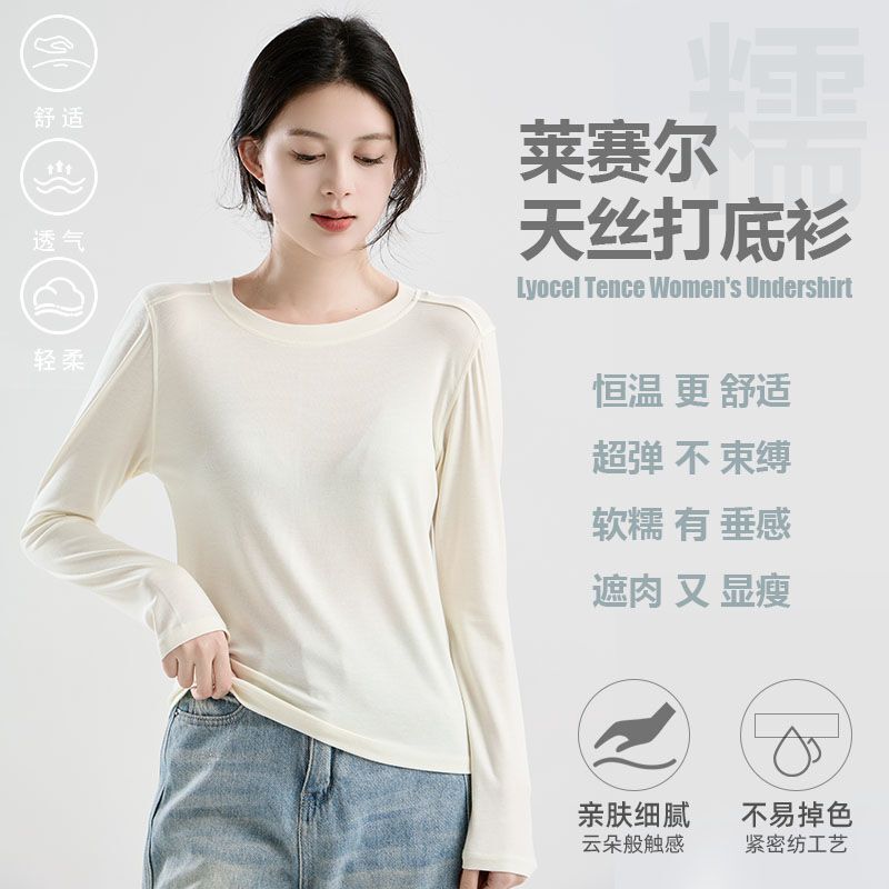 Lyocell Tencel Wool Women's T-shirt Base Shirt Crewneck Knit Women's Inner Long Sleeve Base Top Women's Clothing