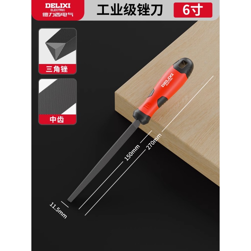德力西锉刀打磨工具工业用硬度锉刀扁锉圆锉三角锉5件套装正品|undefined