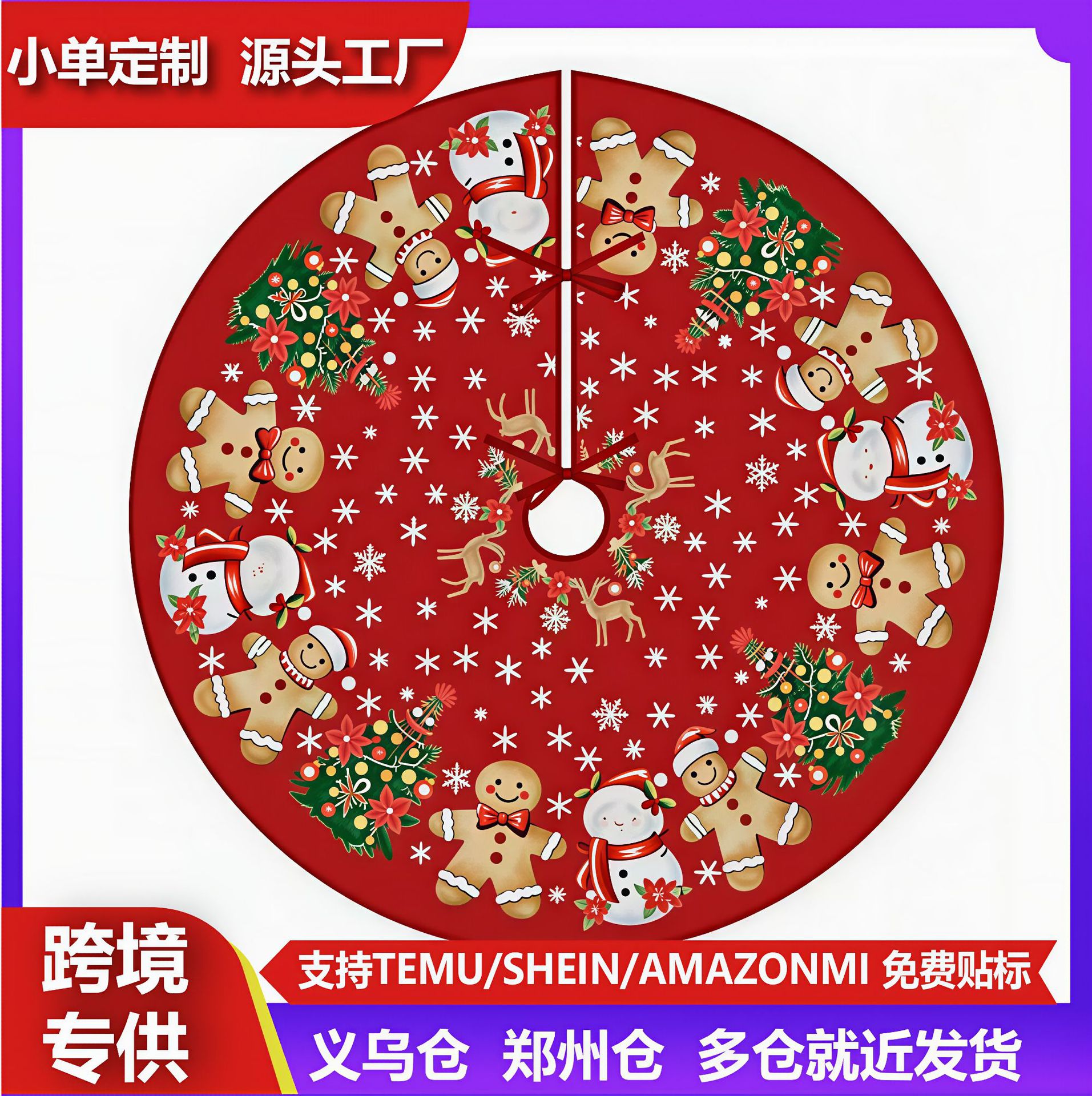 跨境现货圣诞节树裙多种款式任意选圣诞装饰品氛围感拉满
