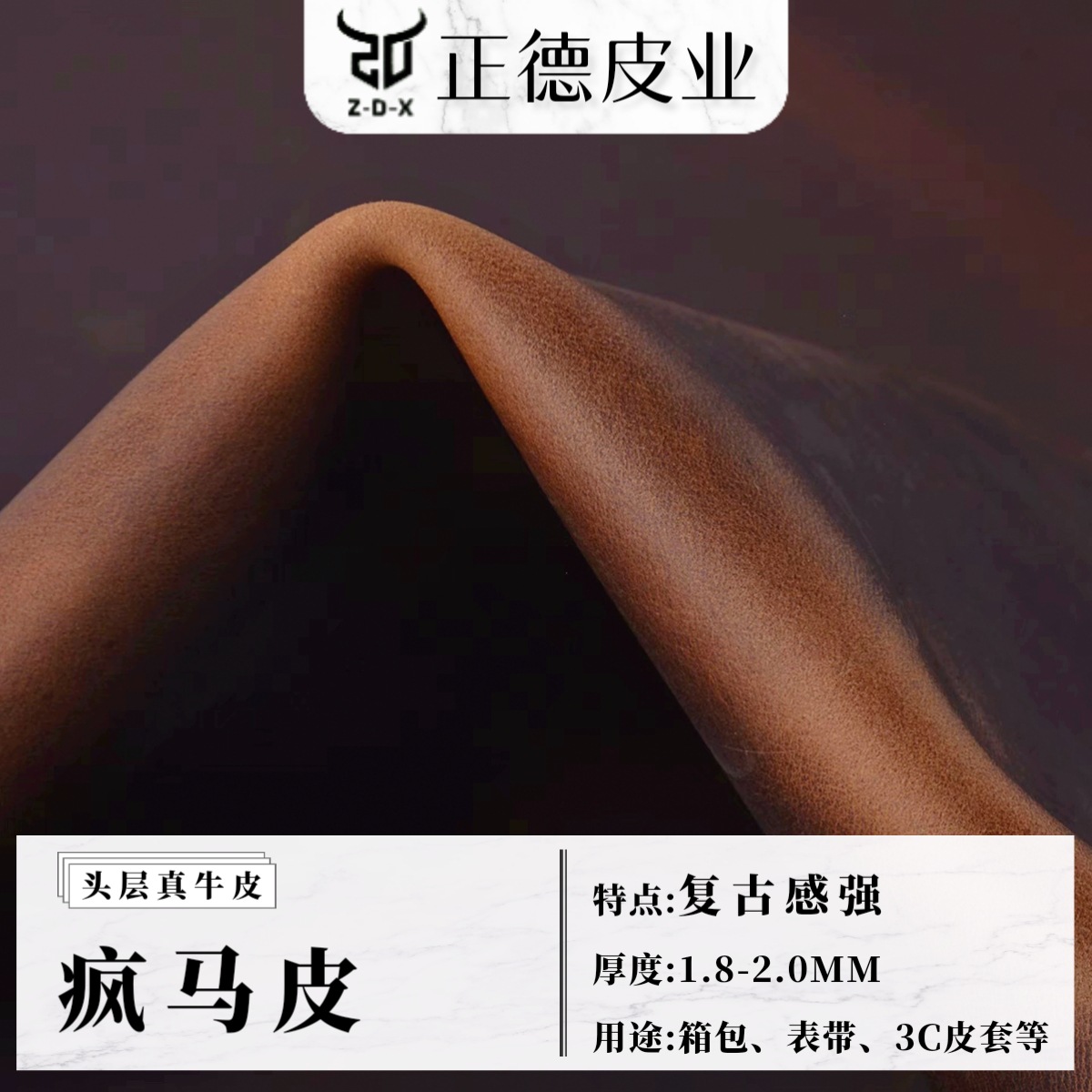 头层牛皮黄牛疯马皮 复古风格油浸皮 变色牛皮油蜡皮箱包鞋材皮料