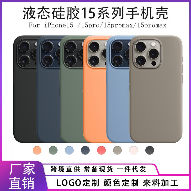 For Apple 15Pro real liquid silicone MagSafe animation iPhone15ProMax magnetic phone case