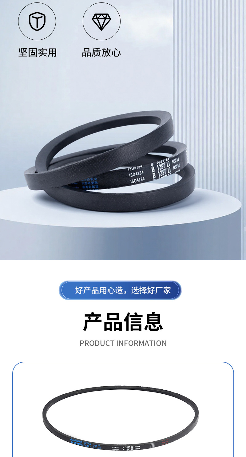 Sanlux Rubber Triangle Toothed Rubber Transmission Belt Manufacturer Wholesale Industrial Machinery Synchronous Wheel Transmission Belt