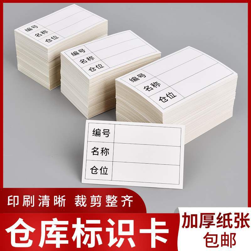 300张超市商品标价签 货架标签纸展示牌便利店标价牌价钱牌货架卡