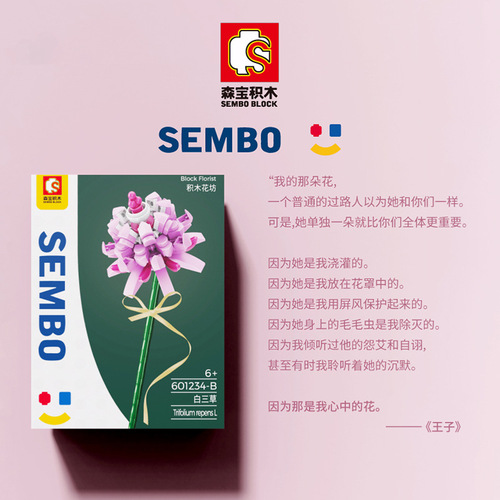 Senbao 601232-55 Flower House Series Flower Adult Bouquet Small Particle Building Block Model Toy Girl Gift