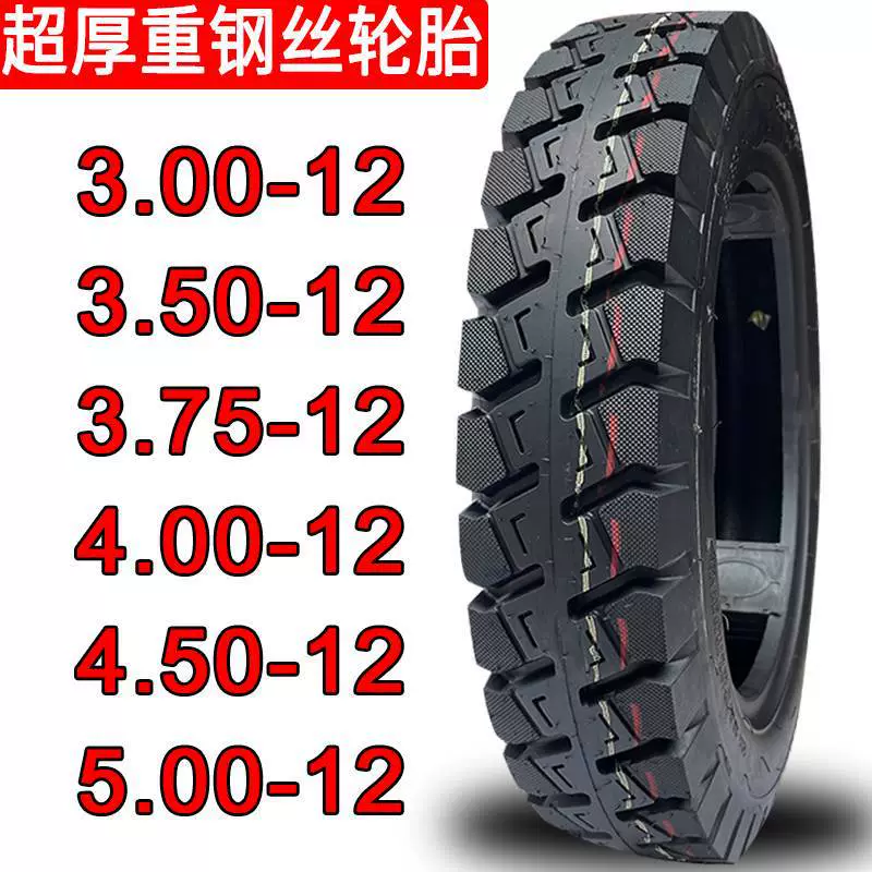 Шина для трехколесного велосипеда, внешняя шина для электрического трехколесного велосипеда, внутренняя и внешняя шина 300/4.00/5.00-12, утолщенная, износостойкая, противоскользящая, оптом