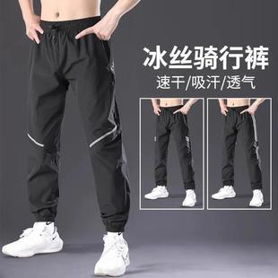 Bicycle Cycling Pants Men's 2025 New Mountain Motorcycle Trousers Summer Windproof Ice Silk Quick-Drying Pants