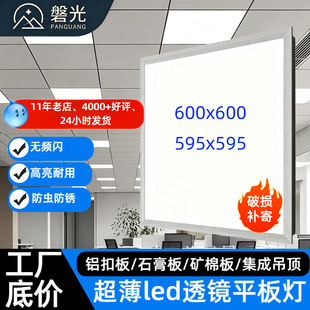 ledƽ���600&times;600ֱ�l�������k�����X�۰���컨�弯�ɵ�픟�