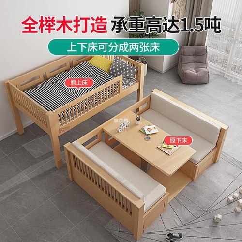 全实木上下铺双层床儿童上床下书桌一体交错式高低床子母床高架科