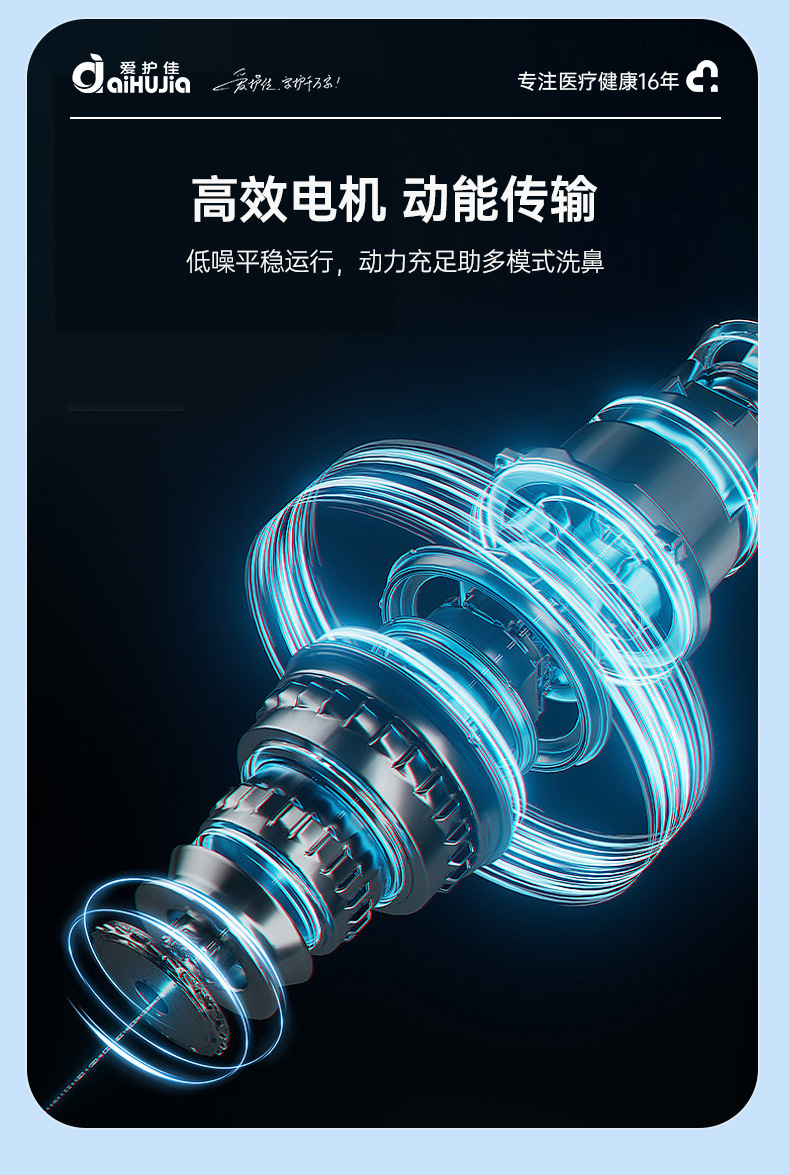 20240325电动洗鼻器_08