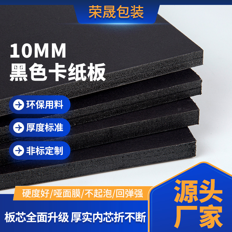 Black storage box