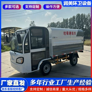 Electric three-wheel and four-wheel garbage truck with hanging bins, self-loading and self-unloading garbage truck, new energy garbage collection vehicle