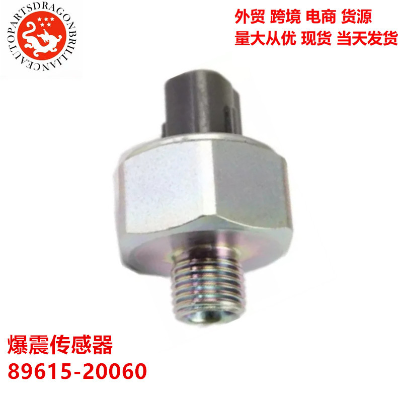Para el sensor de detonación de automóviles de Toyota 89615 - 20060 8961520060 89615 - 12040