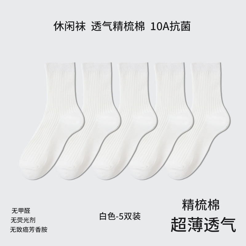 全棉袜子女秋冬纯棉双针黑白条纹简约无骨吸汗保暖女士休闲中筒袜|undefined