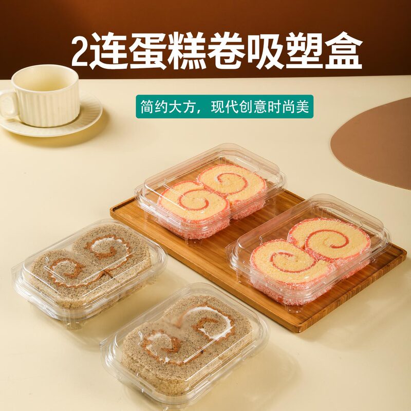 Cut Cake Roll Packaging Box, Tiger Skin Taro Roll, Swiss Roll Takeaway Box, Baking Transparent Pastry Box Cut Cake Roll Packaging Box, Tiger Skin Taro Roll, Swiss Roll Takeaway Box, Baking Transparent Pastry Box