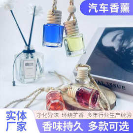 汽车香薰吊坠精油木质车内挂饰空气清香摆件车载香水挂件调香氛