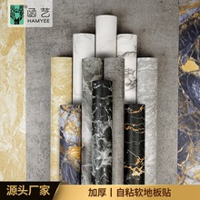 防滑大理石自粘软地板贴客厅餐厅水泥地地砖加厚地板革自贴地贴纸