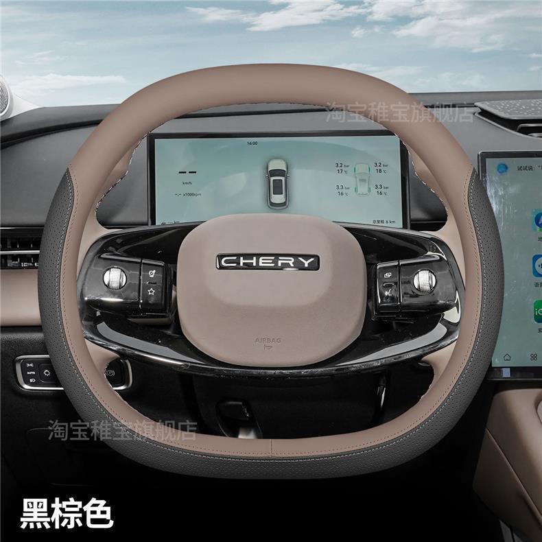Chery Tiggo 9/7L/5 fifth generation 8 Tiggo 9X/cdm Fengyun T9L/A9L car steering wheel cover ultra-thin for all seasons