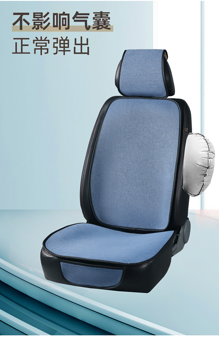 Car Seat Cushion, Suitable for All Seasons, Summer Imitation Linen Ventilation Seat Cushion That Won'T Get Hot in the Sun
