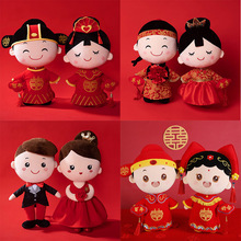 压床娃娃一对新人玩偶结婚礼物婚房床上摆件布置毛绒公仔现货代发