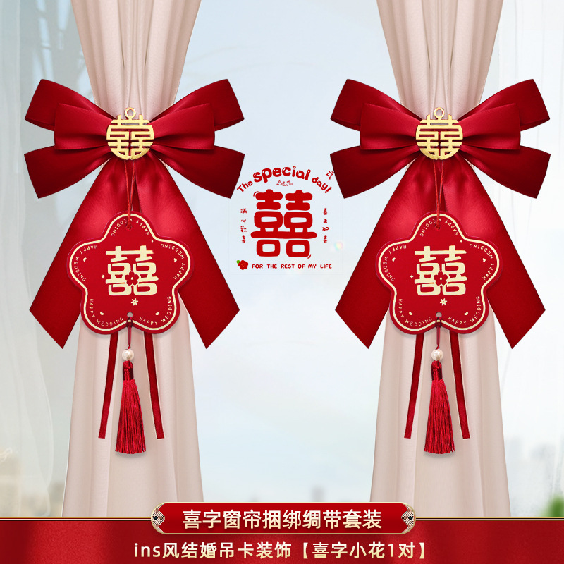 Star flowers [1 pair of ins curtain binding decorations]