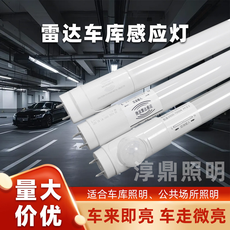 T8 Radar Sensor Light Tube 1.2m Light Tube That Lights up When Someone Comes, Garage Radar Sensor Daylight Iot Light That Turns on Fully or Partially When Someone Approaches T8 Radar Sensor Light Tube 1.2m Light Tube That Lights up When Someone Comes, Garage Radar Sensor Daylight Iot Light That Turns on Fully or Partially When Someone Approaches