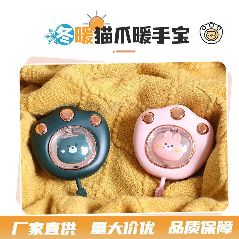 猫の爪の暖かい手の宝の萌えはミニUSBの充電の宝の2つの統合の便利な式の冬の携帯して赤ちゃんの漫画を温めます。|undefined
