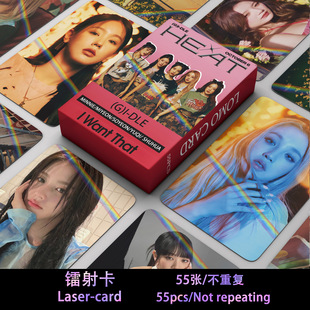 In stock 55 GIDLE laser small card HEAT flash card (G)I-DLE Tian Xiaojuan song Yuqi Ye Shuhua